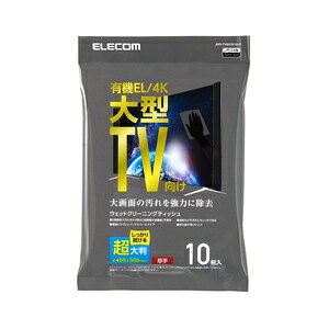 エレコム AVD-TVWCB10LH 液晶クリーナー ウェットティッシュ クリーナー ノンアル...