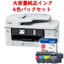 ブラザー MFC-J7100CDW A3カラーインクジェット複合機 大容量インク4色パックセット