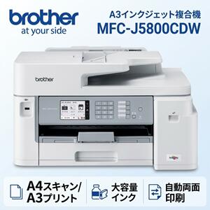 楽天市場】ブラザー mfc-j5800cdwの通販