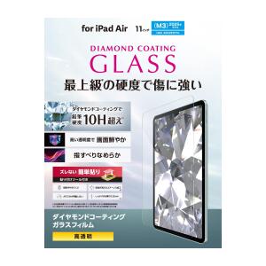 乐天商城 - エレコム TB-A25MFLGDC 11インチ iPad Air ( M3 / M2 ) ガラスフィルム ダイヤモンドコート 高透明 貼り付けツール付 表面硬度10H超 指紋防止 飛散防止 気泡防止 【代引・後払い決済不可商品】