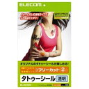 エレコム 手作りタトゥーシール(透明タイプ・A4サイズ・2枚入) EJP-TATA4【代引・後払い決済不可商品】