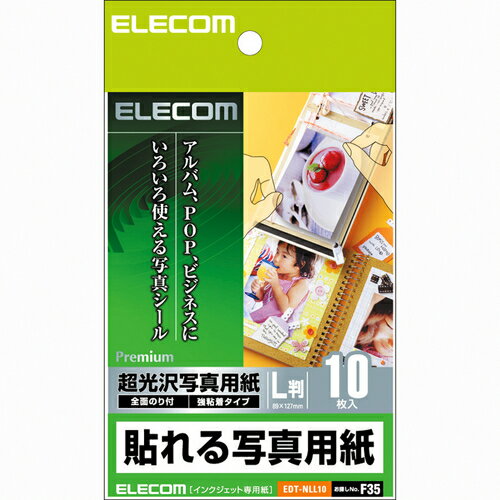 乐天商城 - エレコム 貼れる写真用紙 EDT-NLL10【代引・後払い決済不可商品】