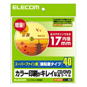 Rakuten - エレコム CD/DVDラベル EDT-SDVD2S【代引・後払い決済不可商品】