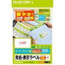 エレコム さくさくラベル(クッキリ) EDT-TI10【代引・後払い決済不可商品】