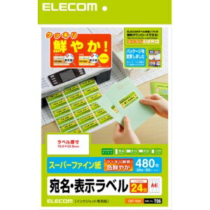 Rakuten - エレコム さくさくラベル(クッキリ) EDT-TI24【代引・後払い決済不可商品】