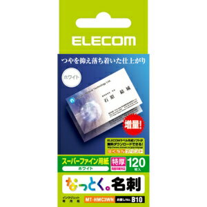 Rakuten - エレコム なっとく名刺(特厚口・塗工紙・ホワイト) MT-HMC3WN【代引・後払い決済不可商品】