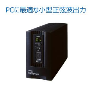 オムロン ソーシアルソリューションズ BY50S 無停電電源装置 UPS 常時商用給電 正弦波 500VA/300W 3年保証 【後払い決済不可商品】