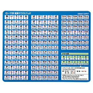 サンワサプライ ローマ字変換マウスパッド MPD-OP17RL8BL【代引・後払い決済不可商品】