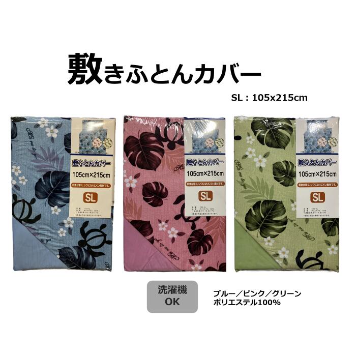 楽天市場】ハワイアン(寝具カバー・シーツ|寝具):インテリア 楽天市場】ハワイアン(寝具カバー・シーツ|寝具):インテリア