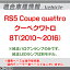 rc-au-bs09 SONY CCD バックカメラ Audi アウディ RS5 Coupe Quattro クーペクアトロ 8T 2010-2016 9952 純正ナンバー灯交換タイプ (バックカメラ 自動車 用品 くるま アウディ 通販 楽天)