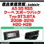 rc-auvw-hs05 SONY CCD バックカメラ A5 S5 RS5 クーペ スポーツバック (Typ 8T3,8TA 2008-2016 H20-H28) Audi アウディ純正ナンバー灯交換タイプ (アウディ バック カメラ CCDバックカメラ パーツ ライセンスランプ リアカメラ カスタム カスタムパーツ 車 改造)