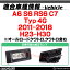 rc-auvw-hs06 SONY CCD バックカメラ A6 S6 RS6 C7 (Typ 4G 2011-2018 H23-H30 ※オールロードクワトロ,クワトロ含む) Audi アウディ純正ナンバー灯交換タイプ (アウディ バック カメラ CCDバックカメラ パーツ ライセンスランプ リアカメラ カスタム)