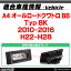 rc-auvw-hs11 SONY CCD バックカメラ A4 オールロードクワトロ B8 (Typ 8K 2010-2016 H22-H28) Audi アウディ純正ナンバー灯交換タイプ (アウディ バック カメラ CCDバックカメラ パーツ ライセンスランプ リアカメラ カスタム カスタムパーツ 車 改造)