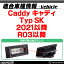 rc-auvw-hs69 SONY CCD バックカメラ Caddy キャディ (Typ SK 2021以降 R03以降) VW フォルクスワーゲン 純正ナンバー灯交換タイプ (アウディ バック カメラ CCDバックカメラ パーツ ライセンスランプ リアカメラ カスタム)