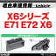 rc-bmtra07 Ver.2 X6シリーズE71 E72 BMW車種別設計CCDバックカメラキット トランクリッド トランクハンドル交換タイプ マイクロスイッチ付き ( BMW カスタム バックカメラ パーツ カスタムパーツ バック カメラ CCDカメラ 用品 リアカメラ 便利グッズ 車 )