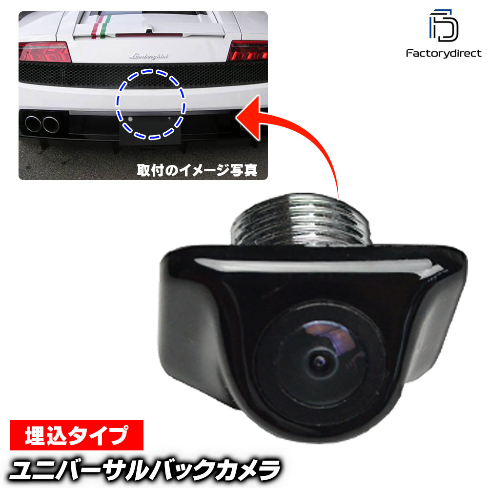Rakuten - rc-unia01 汎用 ユニバーサル設計 CCDバックカメラ サイドカメラキット ボルト固定 (車 カメラ バックカメラ CCDカメラ CCD リアカメラ リヤカメラ バックビューカメラ リアビューカメラ camera カスタム パーツ 車用カメラ 車用品 カー用品 便利グッズ 自動車)