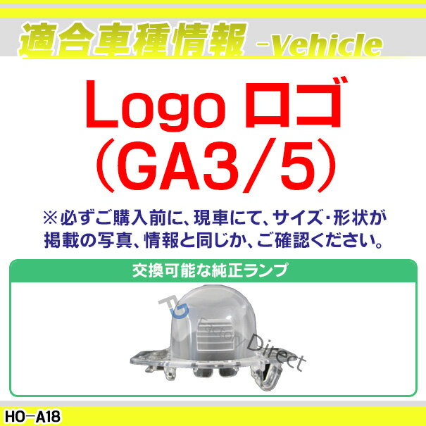 rc-ho-a18 Logo ロゴ(GA3/5)CCDバックカメラキットHONDAホンダ車種別設計 ナンバー灯交換タイプ(バックカメラ 自動車 用品 ナンバーランプ)