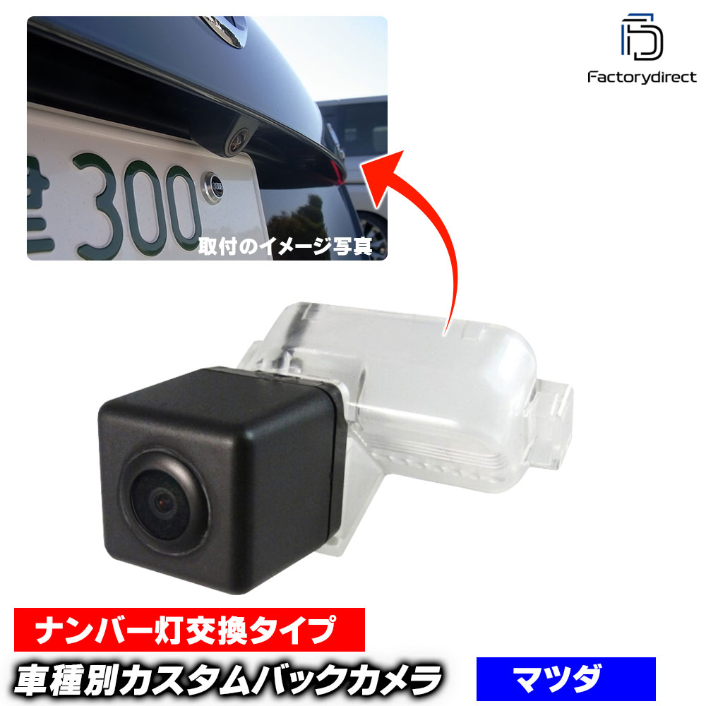 rc-ma-cs01 Axela アクセラスポーツ(5ドアハッチバック BM系 2013.11以降 H25.11以降) 2677HB M_rkDA ..