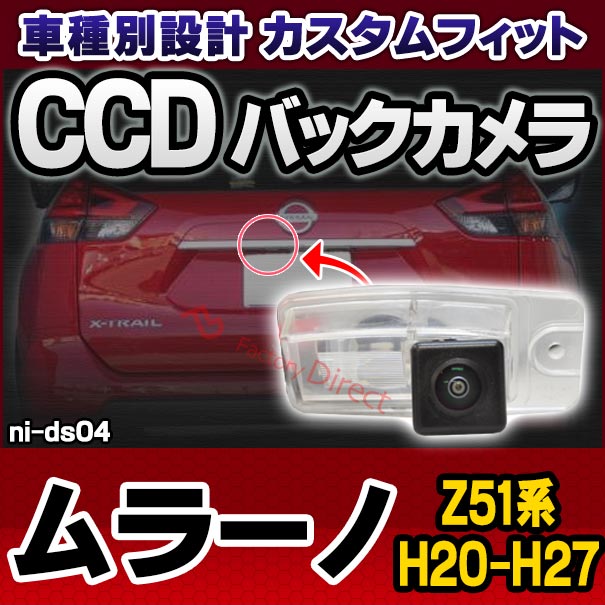 国内最安値 Rc Ni Ds04 Ccd バックカメラ Murano ムラーノ Z51系 H 09 H27 04 08 09 15 04 Nissan 日産 純正ナンバー灯交換タイプ カスタム パーツ 車 車用品 取り付け バック カメラ 車載 リア リアカメラ ミニカメラ 車用 国産車用 小型 超歓迎 Www Gestalt Cl 国内最安値 Rc Ni Ds04 Ccd バックカメラ Murano ムラーノ Z51系 H 09 H27 04 08 09 15 04 Nissan 日産 純正ナンバー灯交換タイプ カスタム パーツ 車 車用品 取り付け バック カメラ 車載 リア リアカメラ ミニカメラ 車用 国産車用 小型 超歓迎 Www Gestalt Cl