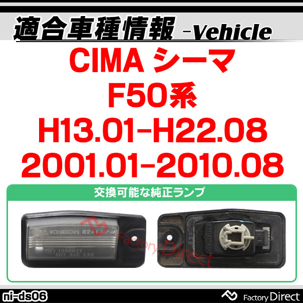 新しい到着 Rc Ni Ds06 Ccd バックカメラ Cima シーマ F50系 H13 01 H22 08 01 01 10 08 Nissan 日産 純正ナンバー灯交換タイプ カスタム パーツ 車 取り付け バック カメラ 部品 車載 リア リアカメラ 自動車 ミニカメラ 車用 国産車用 小型 即納 最大半額 新しい到着 Rc Ni Ds06 Ccd バックカメラ Cima シーマ F50系 H13 01 H22 08 01 01 10 08 Nissan 日産 純正ナンバー灯交換タイプ カスタム パーツ 車 取り付け バック カメラ 部品 車載 リア リアカメラ 自動車 ミニカメラ 車用 国産車用 小型 即納 最大半額