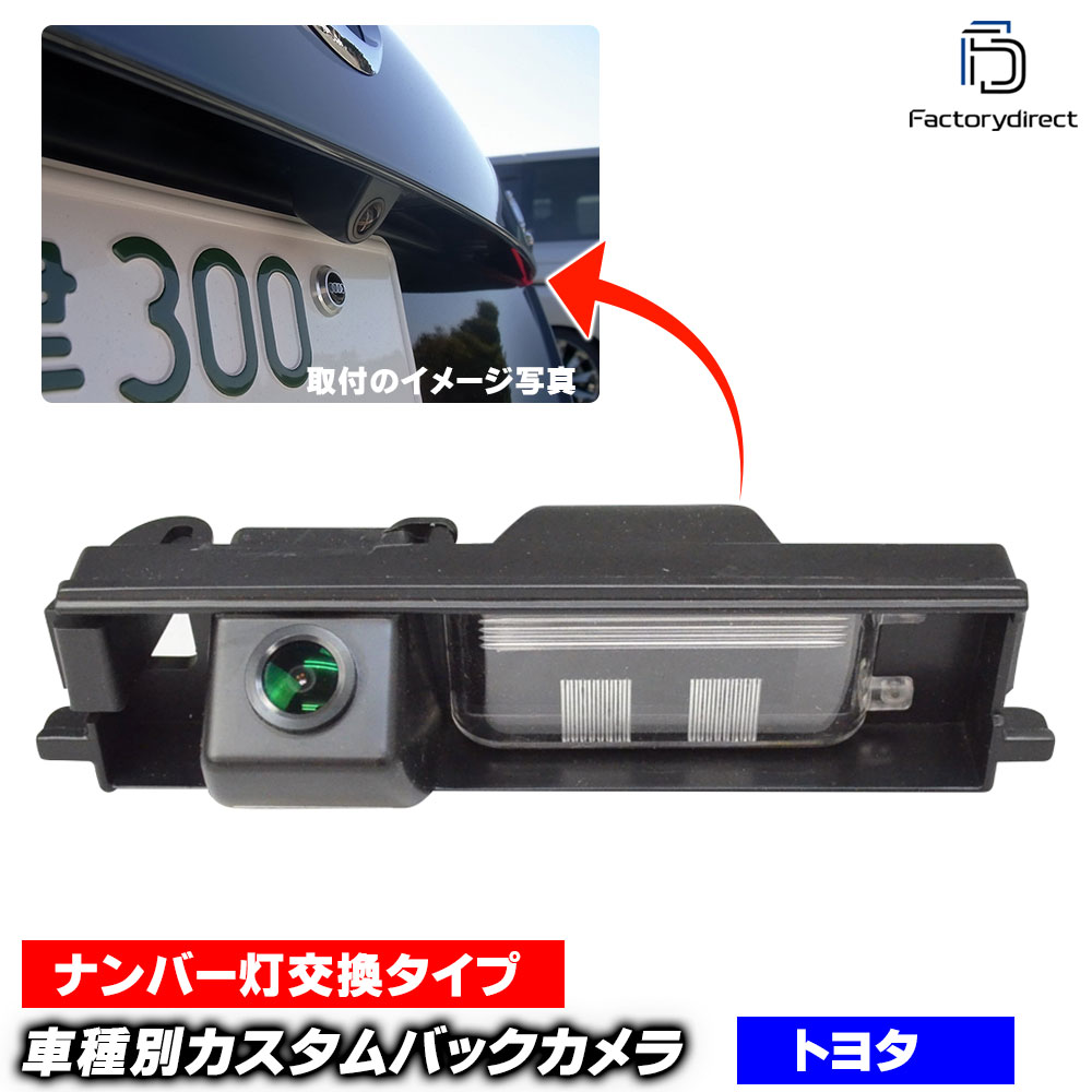 rc-to-js04 IQ アイキュー(10系 2008.11以降 H20.11以降) TOYOTA トヨタ SONY CCD バックカメラ 純正ナ..