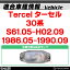 rc-to-ps15 SONY CCD バックカメラ Tercel ターセル (30系 S61.05-H02.09 1986.05-1990.09) TOYOTA トヨタ 9675 純正ナンバー灯交換タイプ ( カスタム パーツ 車 車用品 取り付け バック カメラ 車載 リア リアカメラ ミニカメラ )