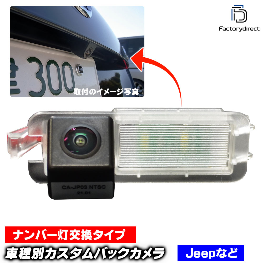 rc-cr-c04 Dodge Ram ダッジラム (DT系 2020以降 R02以降) 車種別設計 CCD バックカメラキット ナンバ..