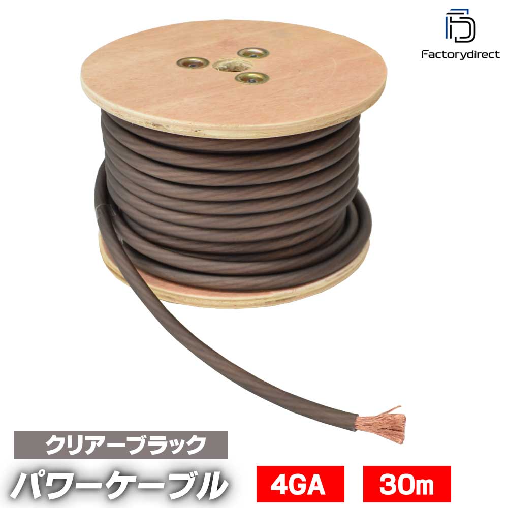 ap-v2-pc4bk 4ゲージ 4AWG 4GA ブラック 30m巻 パワーケーブル スーパーフレックス被覆 カーオーディオ..
