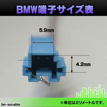 【DM便発送可】fd-bm-spcable BMW専用 スピーカー変換配線ケーブル 2本入り DIYユーザーに( カスタム パーツ BMW カスタムパーツ ツイーター 変換 カーオーディオ カー オーディオ ケーブル オーディオケーブル 車 スピーカー )