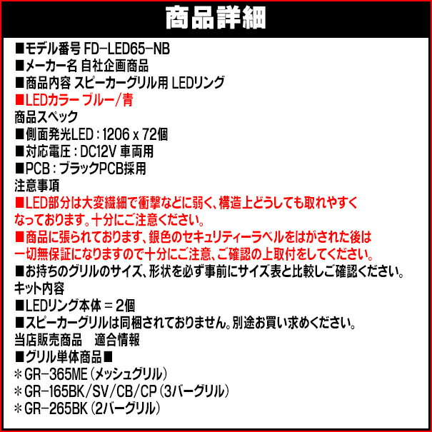 fd-ledgr65-nb (�֥롼 ��) 6.5����� ���ԡ������������ LED��� ¦��ȯ��LED72����Ŷ (���ԡ���������� 17 16 ���ԡ����� ����� �������� �ѡ��� ���������ǥ��� �֥��ԡ����� ���������꡼ �֥ѡ��� ���� ������ �ɥ쥹���å� �饤�� ȯ�� ���ԡ��������)
