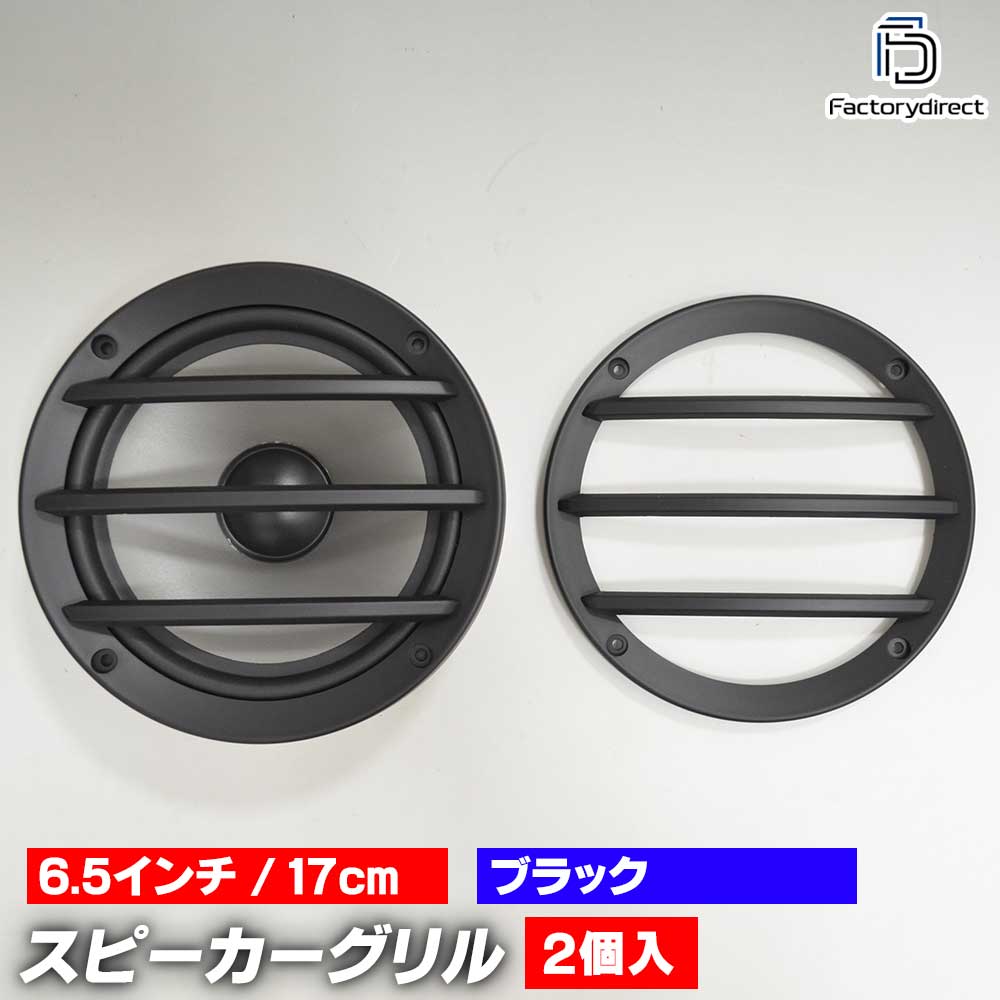 gr-165bk Ver.3 (֥å) 3С 6.5 17cm 16cm ԡ ( ԡ С ...