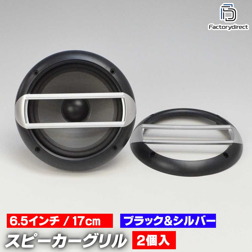 gr-265bk-v2 (֥å&С) 2С ġС 6.5 17cm ѥեޥ ԡ ( ...