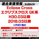 mbq-sar009-03 (フロント＆リア用) 三菱 Eclipse Cross エクリプスクロス (GK系 H30.03以降 2018.03以降 ※PHEV含む) (165mm 6.5inch) アルミニウムダイキャストバッフル インナーバッフル スピーカーアダプター 社外スピーカー交換時に最適 3