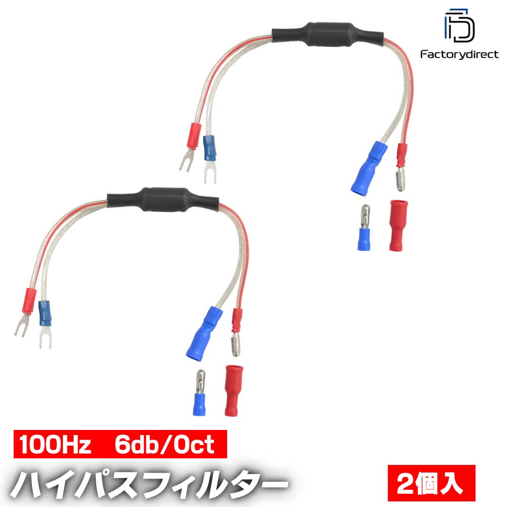 ap-hip100 6bB/oct ハイパスフィルター 100Hzブラック 高級パーツ採用 音質改善 ネットワーク (クロス..