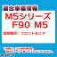 (スピーカー祭)　fd-bm42c-16 M5シリーズ F90 M5 4inch 10cm 2WAY BMW純正交換セパレートスピーカー (BMW オーディオ セパレートスピーカー ドレスアップ 車用品 カー用品 アクセサリー 車 カスタム パーツ カスタムパーツ)