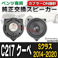 お手頃価格でちょっぴり本格志向 メルセデスベンツトレードインスピーカー Fd Bz Fsp4 11 Sクラスクーペ カーナビ カーエレクトロニクス C217 メルセデスベンツ純正交換スピーカーカプラーonトレードイン ベンツ 車 アクセサリー スピーカー メルセデス カースピーカー お手頃価格でちょっぴり本格志向 メルセデスベンツトレードインスピーカー Fd Bz Fsp4 11 Sクラスクーペ カーナビ カーエレクトロニクス C217 メルセデスベンツ純正交換スピーカーカプラーonトレードイン ベンツ 車 アクセサリー スピーカー メルセデス カースピーカー