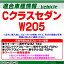 (スピーカー祭)　fd-bz-wf8r-04 右ハンドル車専用 Cクラスセダン W205 メルセデスベンツ 純正交換ウーハー カプラーONトレードイン ( 車用品 パーツ カスタム ウーハー ウーファー スピーカーユニット オーディオ カーオーディオ カースピーカー 車載スピーカー )