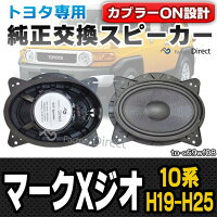 お手頃価格でちょっぴり本格志向 トヨタカプラーオンスピーカー Fd To C69wf08 車用品 Mark X 07 09 13 10 Zio マークxジオ 10系 H19 09 H25 10 Mark 07 09 13 10 トヨタ 6x9インチ カプラーon トレードイン 車 カースピーカー スピーカー カーステレオ カー お手頃価格でちょっぴり本格志向 トヨタカプラーオンスピーカー Fd To C69wf08 車用品 Mark X 07 09 13 10 Zio マークxジオ 10系 H19 09 H25 10 Mark 07 09 13 10 トヨタ 6x9インチ カプラーon トレードイン 車 カースピーカー スピーカー カーステレオ カー