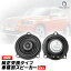 fd-bm302coax03 (フロントドア&リアドア専用) BMW 3シリーズ E90 4inch 10cm 2WAY 純正交換 コアキシ..