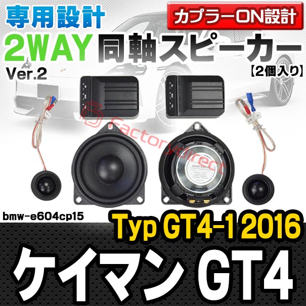 fd-bmw-e604cp15 Porsche ポルシェ Cayman ケイマン GT4 (Typ GT4-1 2016 H28) (フ...