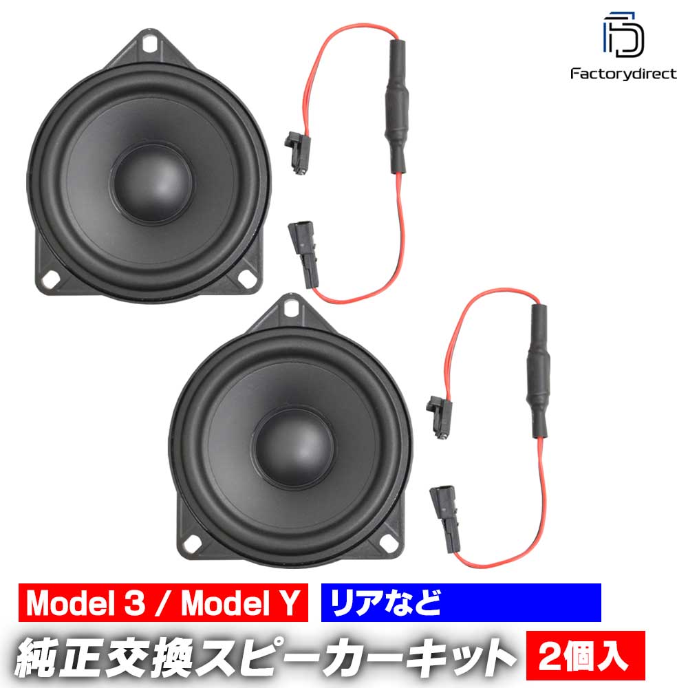 fd-ts-f100-spx01 (ダッシュ＆リアドア＆リアシェルフ専用) Tesla テスラ Model 3 モデル・スリー セダ..