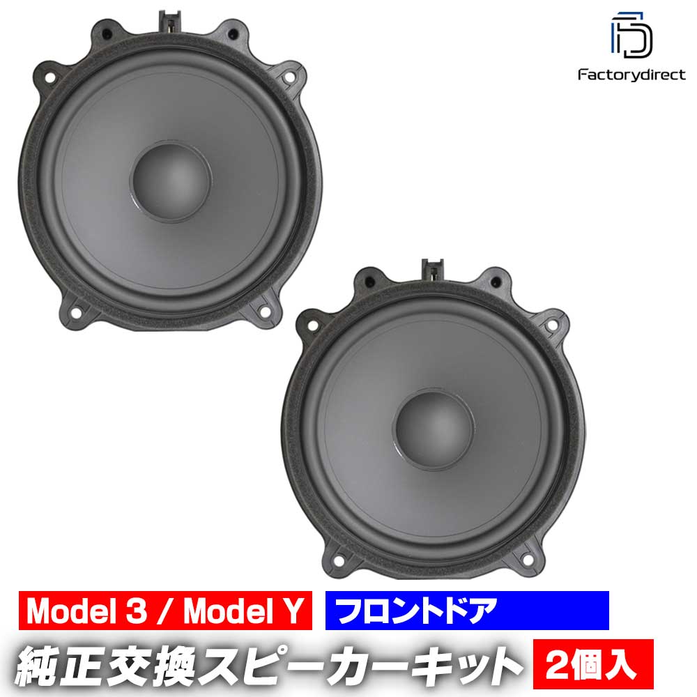 fd-ts-f200-wf01 (フロントドア専用) Tesla テスラ Model 3 モデル・スリー セダン 純正交換 トレード..