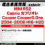 ac-sp27-1023-07c (フロントドア専用) MINI R52 Cabrio カブリオレ (Cooper CooperS One 2004-2008 H16-H20) BMW (165mm 6.5inch用) ABSインナーバッフルボード スピーカーアダプター ヨーロッパ 欧州EUブランド工場製造 ( 欧州車 EU バッフル カースピーカー )