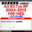 ac-sp27-1320-35a (フロントドア専用) アウディ Audi A3 S3 (Typ 8P 2004-2013 H16-H25 ※カブリオレ含む) (165mm 6.5inch用) ABSインナーバッフルボード スピーカーアダプター ヨーロッパ 欧州EUブランド工場製造 ( 欧州車 EU バッフル )