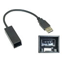 【DM便発送可】ca-20-006a トヨタ 三菱向け (ナビ背面端子= USB2.0へ変換 ※国内適合未確認) カーオーディオ USB2.0変換ハーネスケーブル デッキ、ナビ交換時に最適(カーオーディオ 車 カーパーツ)