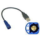 【DM便発送可】ca-20-009a VW フォルクスワーゲン向け (HSDコネクター = USB2.0 へ変換) カーオーディオ USB2.0変換ハーネスケー...