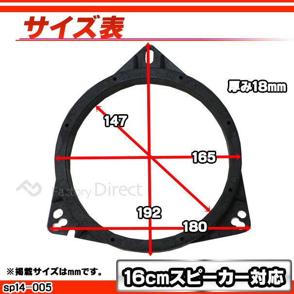 ca-sp14-005a トヨタ向け 6.5inch 16cm ABSインナーバッフルボード スピーカーアダ...
