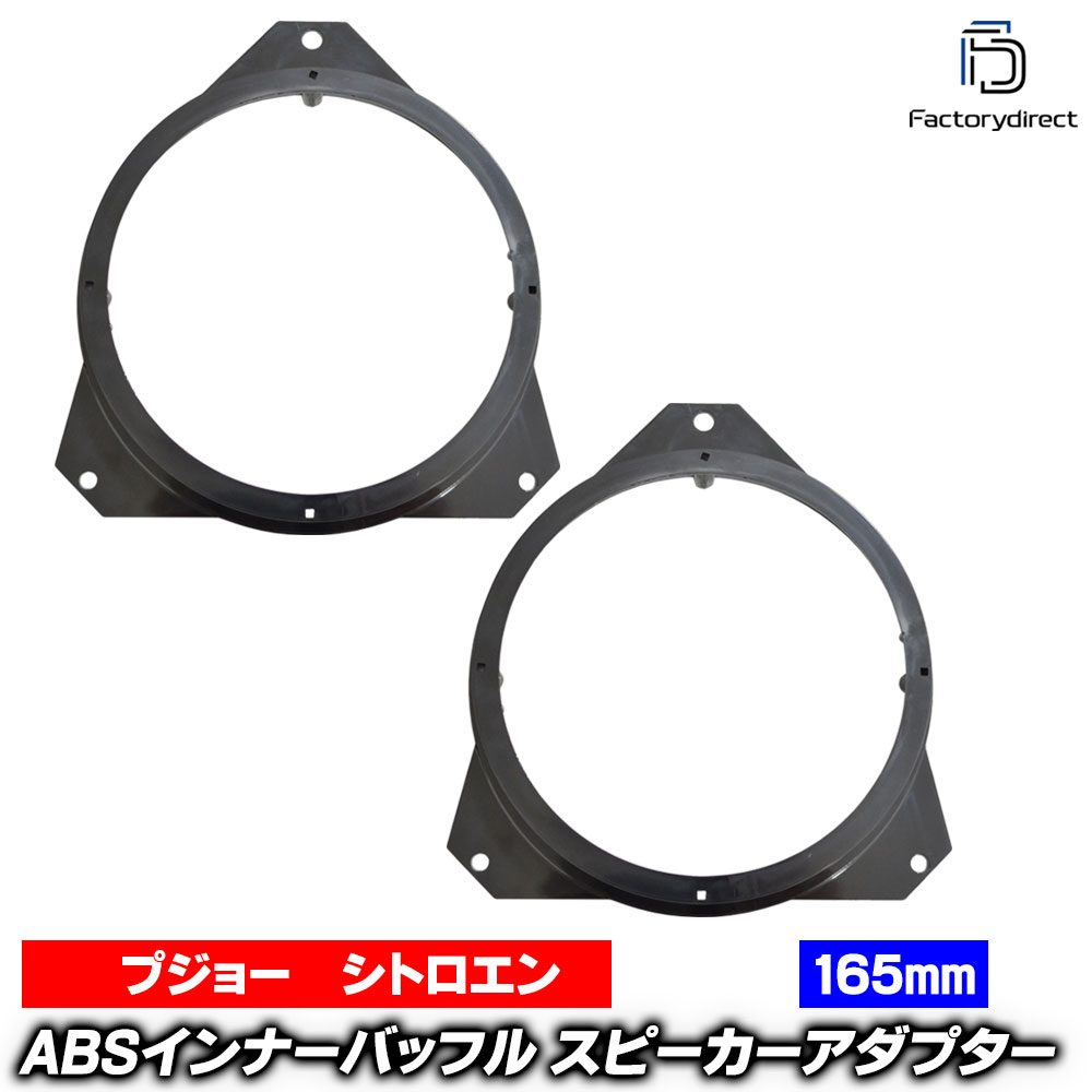 ac-sp27-1040-08a (եȥɥ) Citroen ȥ BERLINGO ٥ II (Typ B9 2008-2018 H20-H30) (165mm 6.5inch) ABSʡХåեܡ ԡץ 衼å EU֥ɹ¤ ( EU Хåե ԡ)