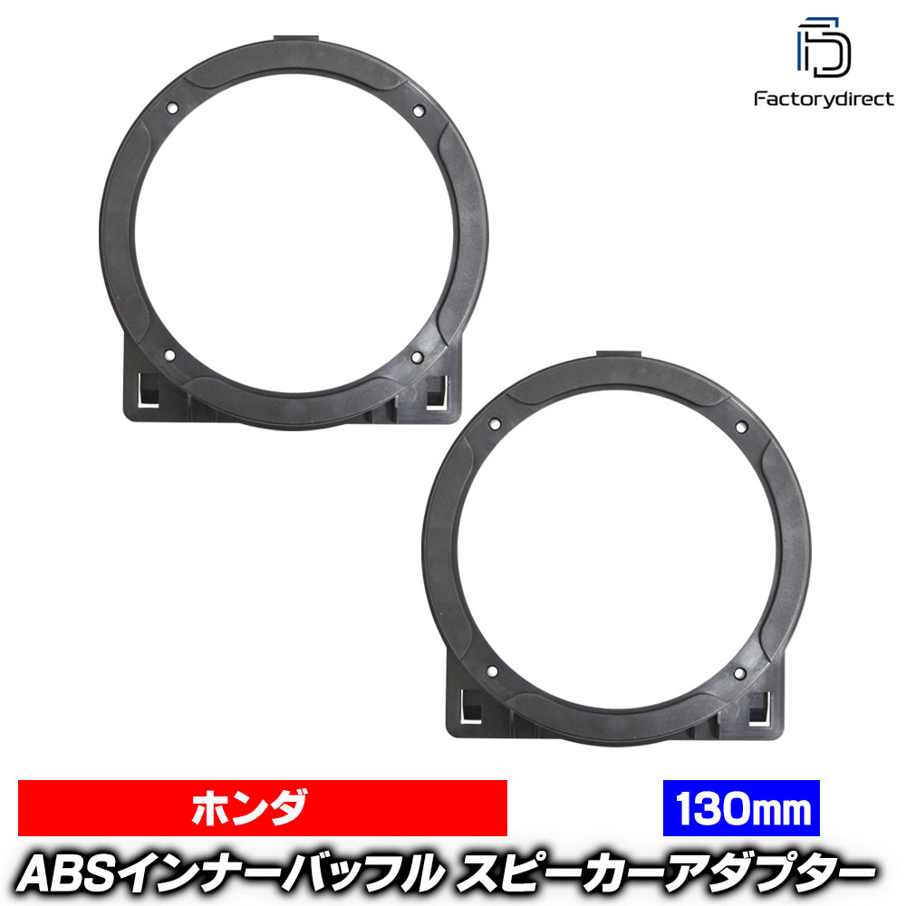 եȥ꡼쥯JAPAN㤨ac-sp27-1130-03a02 (եȥɥ Accord Wagon ɥ若 (CM1.2.3 H14.11-H20.12 2002.11-2008.12 (130mm 5.25inch HONDA ۥ ABSʡХåեܡ ԡץ 衼å EU֥ɹ¤ ( ХåեפβǤʤ3,705ߤˤʤޤ