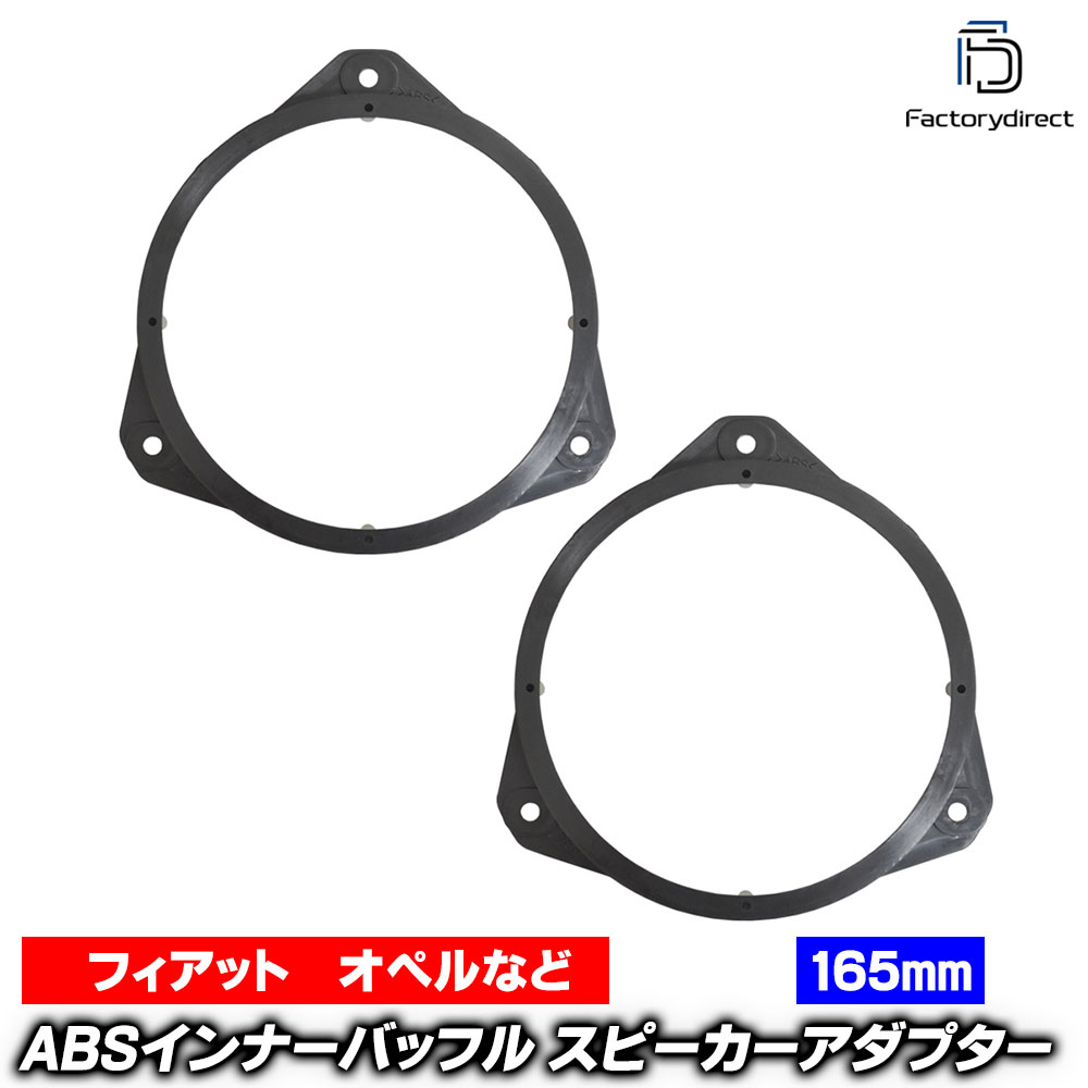 ac-sp27-1230-07a03 (եȥɥꥢɥ) Alfa Romeo MiTo եᥪ ߥ (Typ 955 2008-2018 H20-H30) (165mm 6.5inch) ABSʡХåեܡ ԡץ 衼å EU֥ɹ¤ ( EU Хåե )